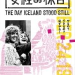 女性の休日