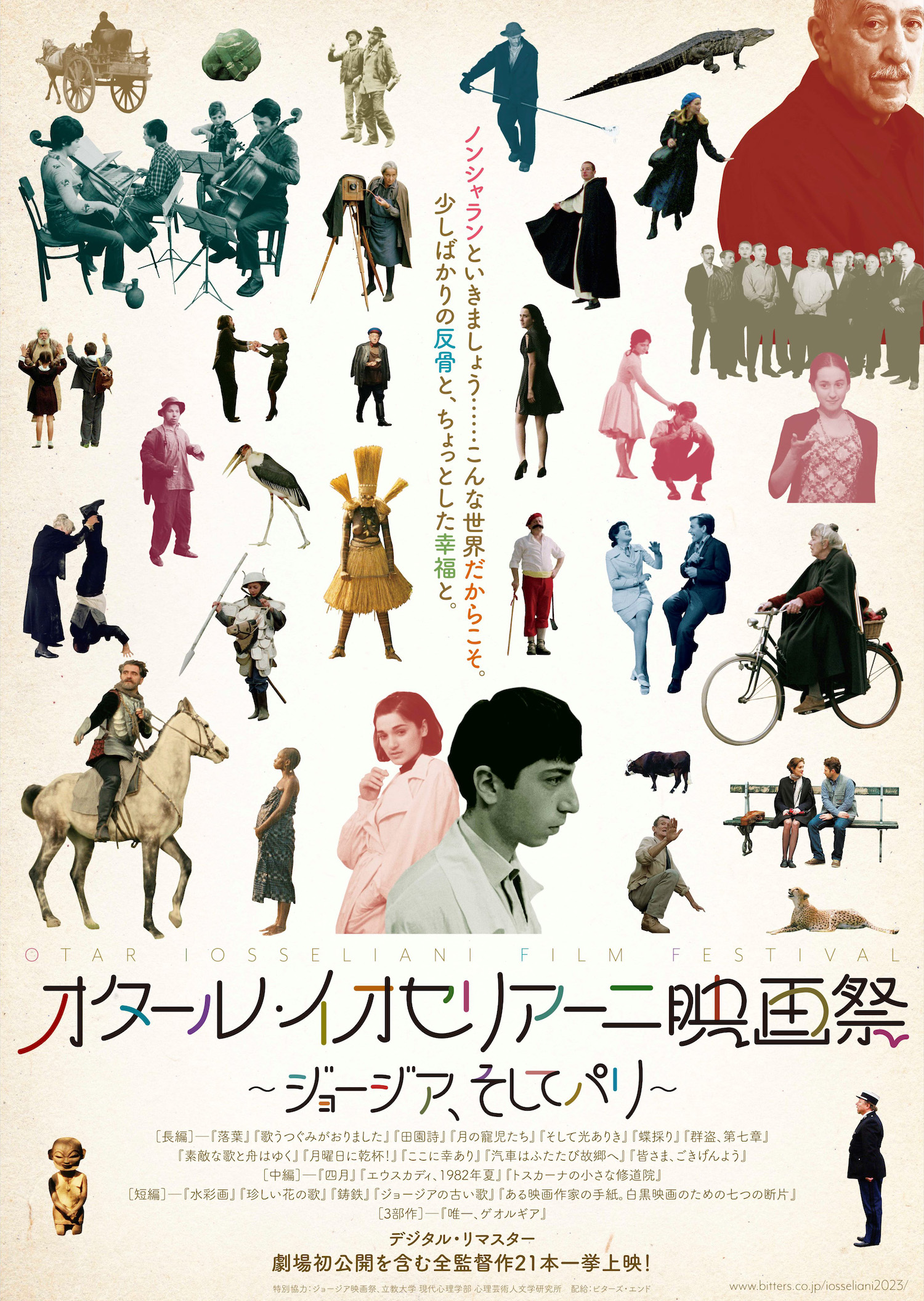 落葉   旅と映画 たびとえいが 神保慶政監督   秘境ツアーの