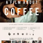 ア・フィルム・アバウト・コーヒー
