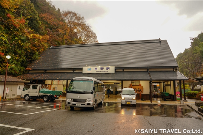 吉野駅