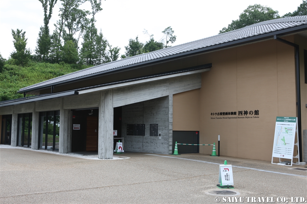 壁画が公開される四神の館