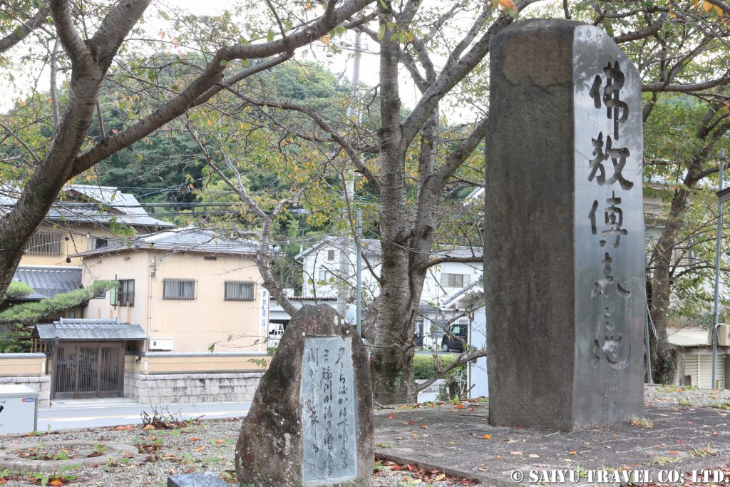 仏教伝来の碑