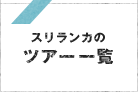 西遊旅行で行くウユニ塩湖