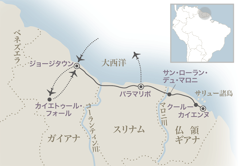 ガイアナ スリナム 仏領ギアナ ３ヶ国探訪 西遊旅行の添乗員同行ツアー 145号