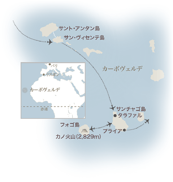 アフリカ最西端の島国 カーボヴェルデ 西遊旅行の添乗員同行ツアー 142号