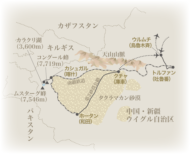 新疆シルクロードの旅 12日間 西遊旅行の添乗員同行ツアー 147号