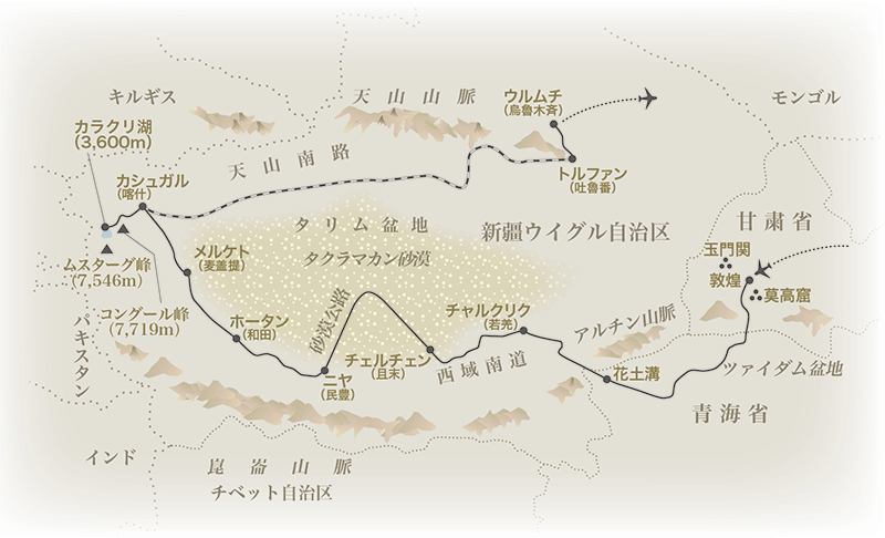 タクラマカン砂漠完全一周 西遊旅行の添乗員同行ツアー 147号