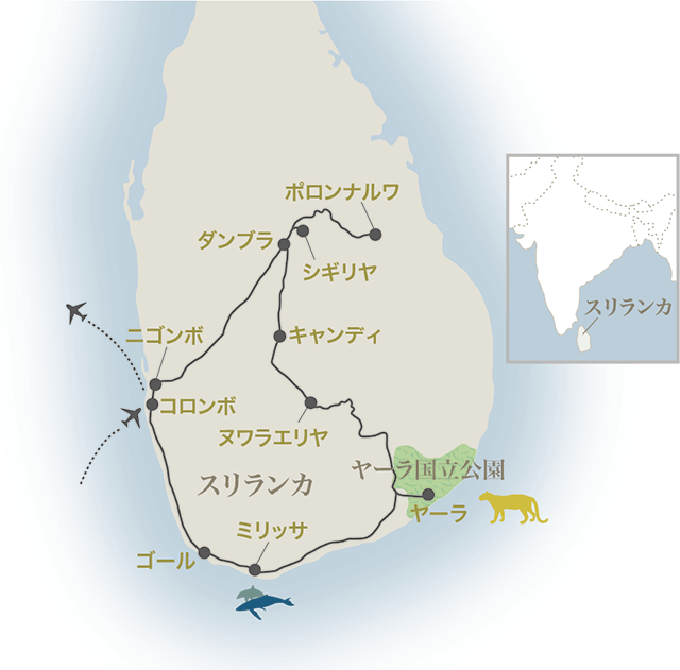 季節風とインド洋の恵みの島 スリランカ 西遊旅行の添乗員同行ツアー 144号