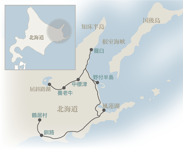 冬の道東 たっぷり満喫6日間 西遊旅行の添乗員同行ツアー 147号