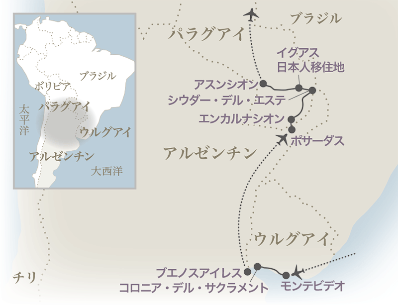 ウルグアイ パラグアイ 知られざるラプラタ諸国を訪ねる旅 西遊旅行の添乗員同行ツアー 147号