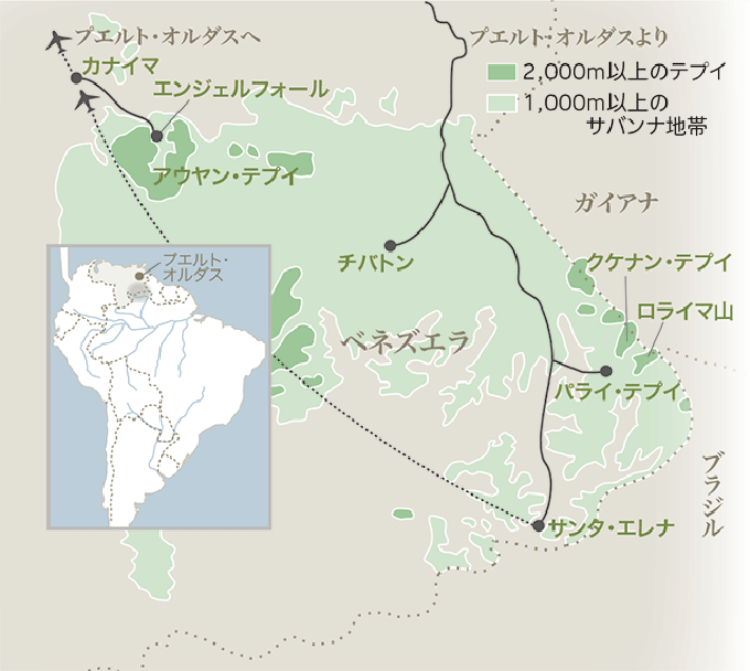 秘境ギアナ高地をゆく 西遊旅行の添乗員同行ツアー 145号