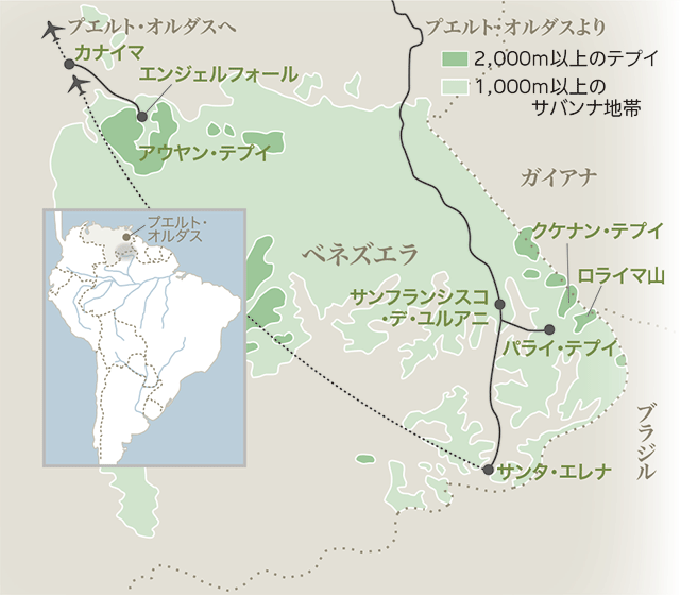 ギアナ高地アドベンチャー 西遊旅行の添乗員同行ツアー 145号