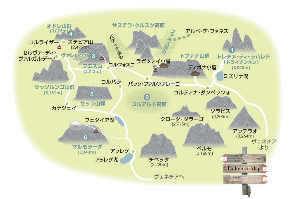 花のドロミテ周遊トレッキング｜西遊旅行の添乗員同行ツアー
