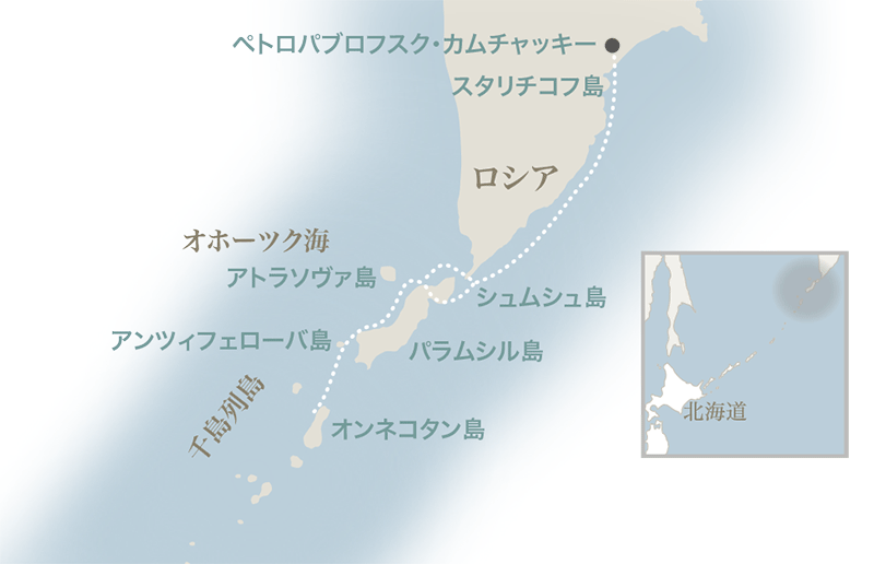 花と火山の千島列島を歩く 西遊旅行の添乗員同行ツアー 146号